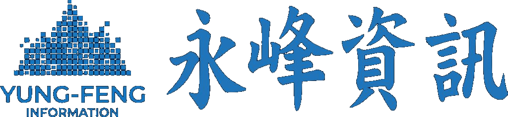 永峰資訊
